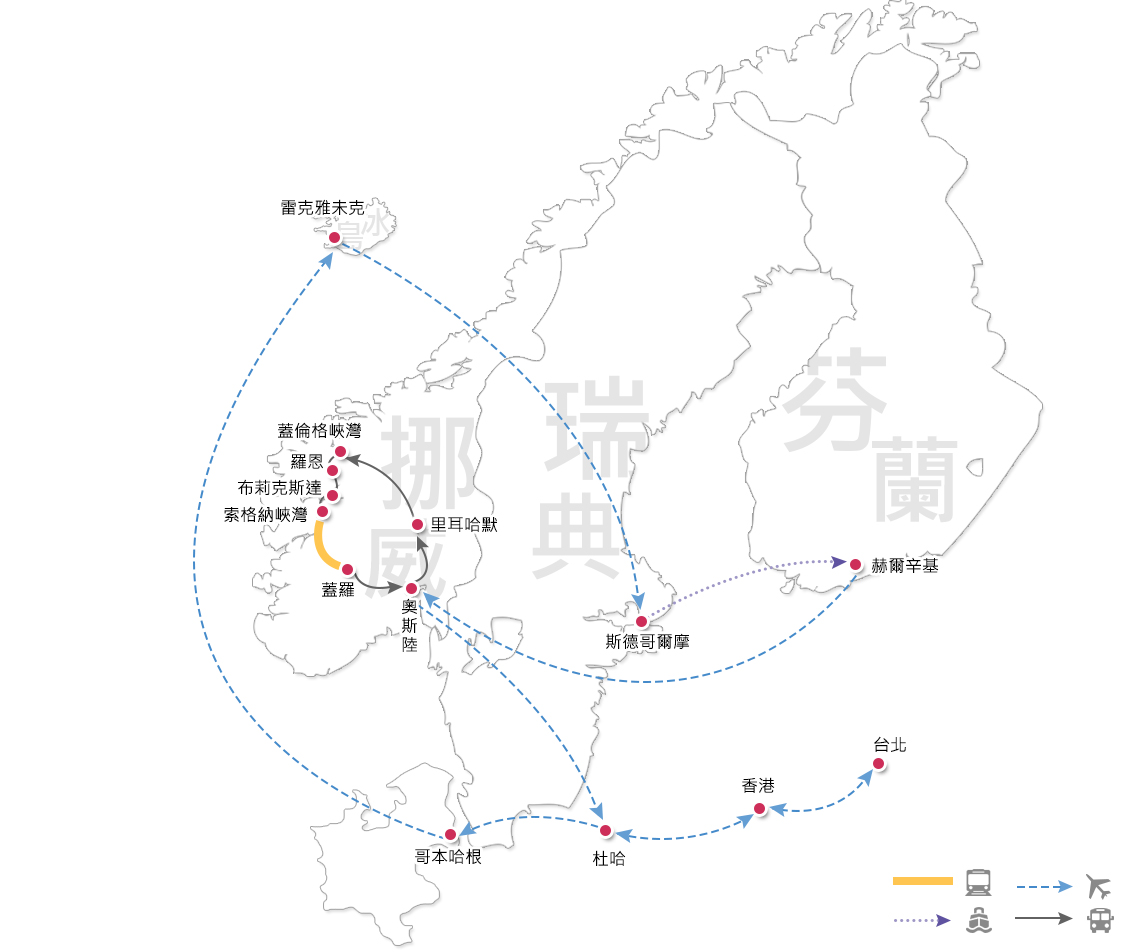 缤纷秋色 ~ 北欧五国峡湾12天限定三团错过不