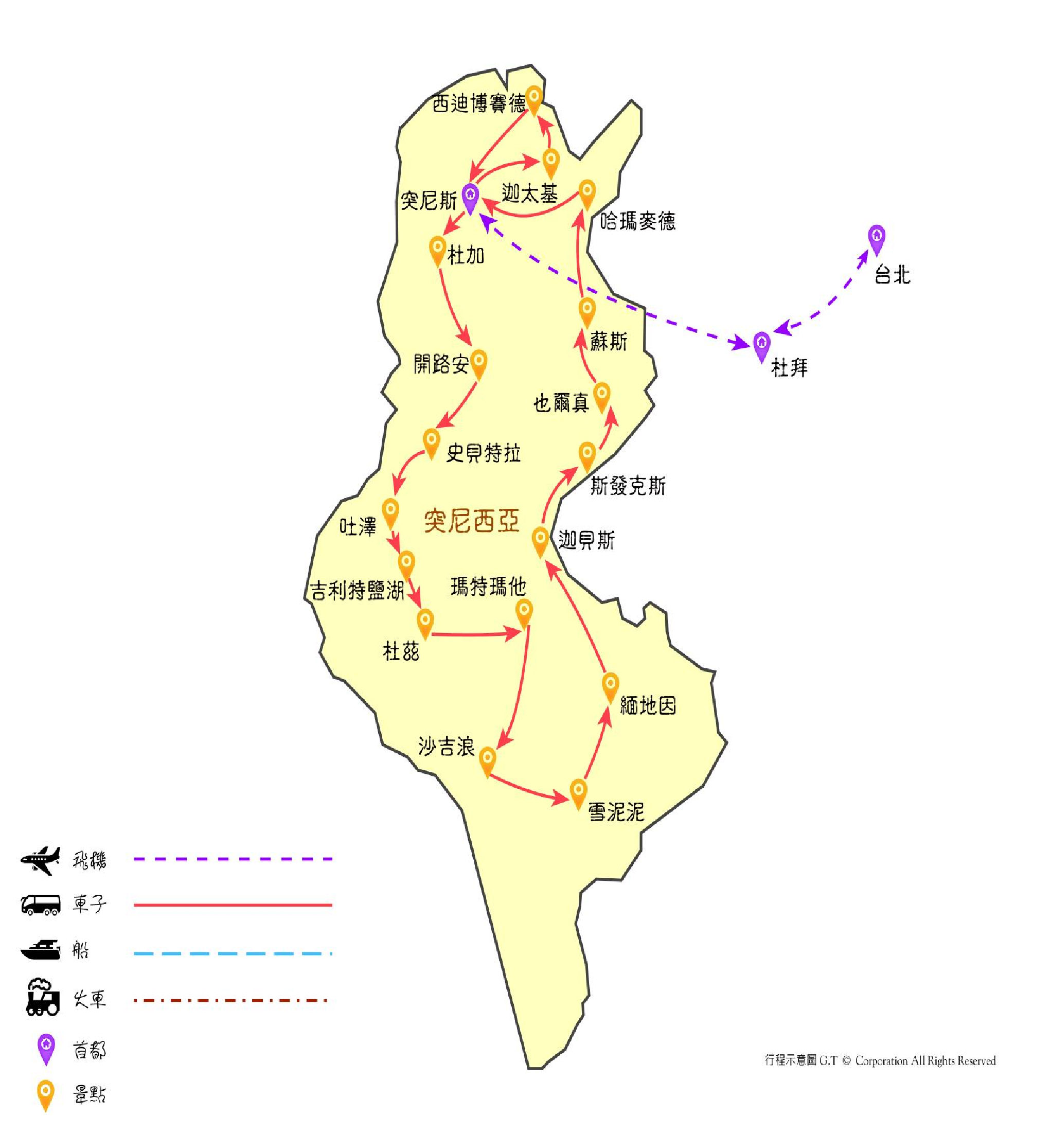 新視界假期】北非突尼西亞撒哈拉沙漠柏柏文化深度10天