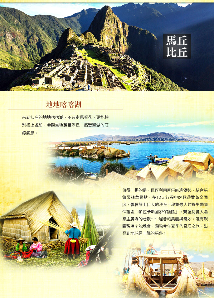 行社(巨匠旅游),美国旅游, 加拿大旅游, 中美洲旅